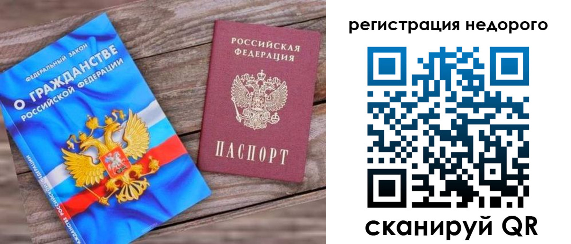 прописка иностранных граждан в Кинешме