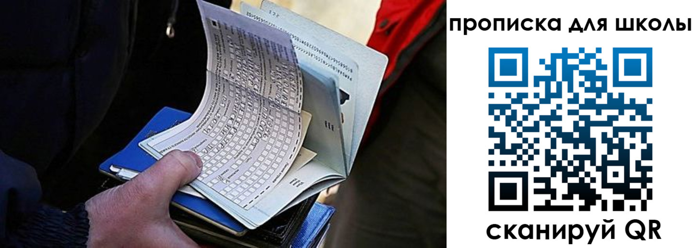 прописка для кредита в Кинешме