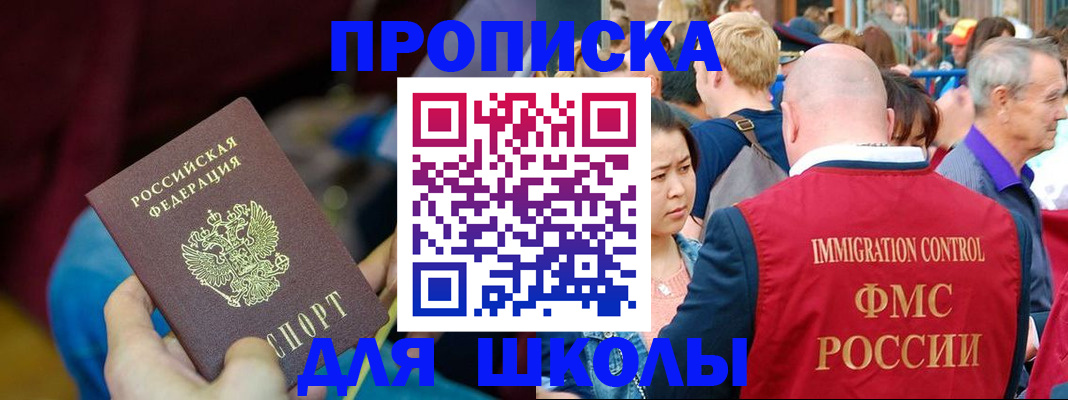 временная регистрация 2025 в Кинешме