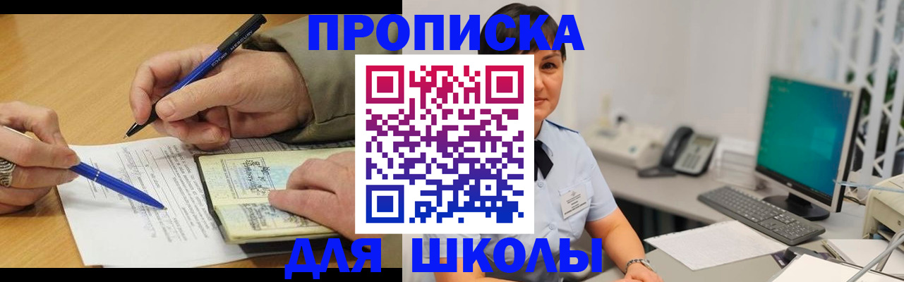 временная регистрация в Кинешме