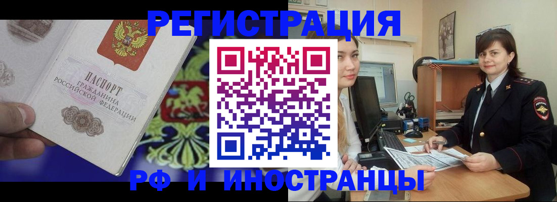 прописка для кредита в Кинешме