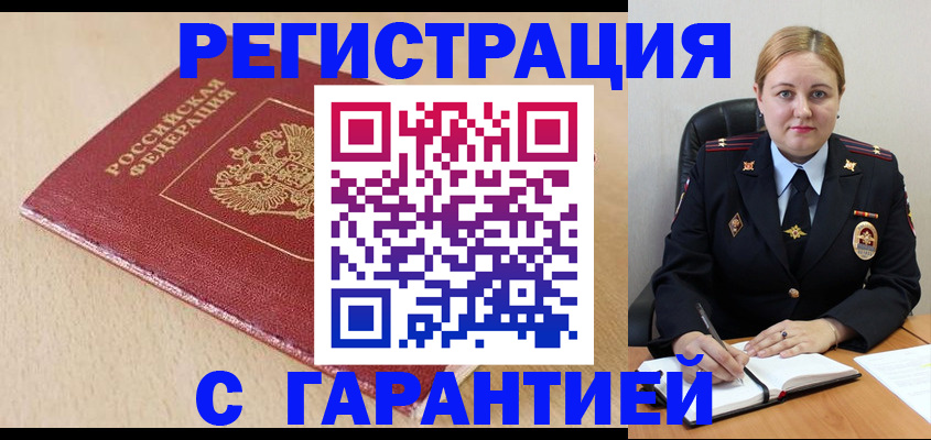 временная регистрация поиск в Кинешме