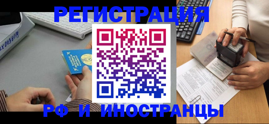 временная регистрация законно в Кинешме