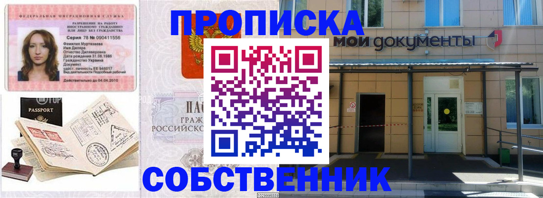 временная регистрация для школы в Кинешме
